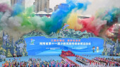湖南省第十一届少数民族传统体育运动会在张家界开幕