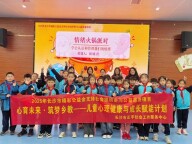 福彩金助力心理健康服务：正平社工进校园开展“情绪火锅派对”团辅活动