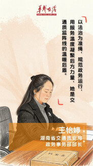 【海报】绽放“她力量”，一起致敬女性交通建设者