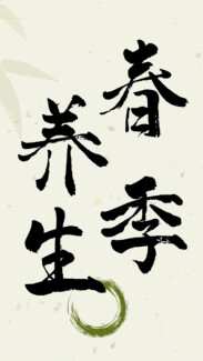 海报 | 这些养生茶配方别错过，总有一款适合你