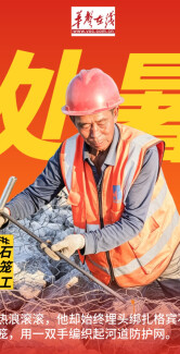 处暑｜点击翻卡，解锁湖南水利人的“炎”值担当