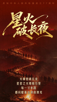 海报丨今天，骄傲转发！中国红是最滚烫的底色