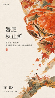 韵味节气⑱｜寒露正当时，秋日有清欢