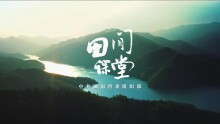 湖南省委组织部“田间课堂”走进临湘市