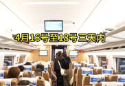 12306反制黄牛，这个办法挺好
