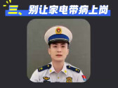 消防员揪出电气火灾四大源头，赶紧对照自查