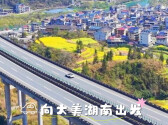 湖南这些“美丽公路”，串起一路好风景