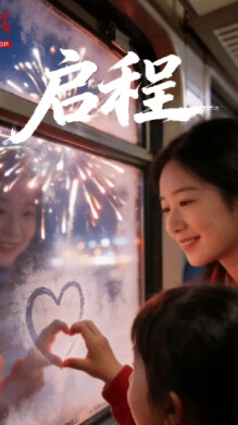 【AI海报】过热闹年，见想念的人