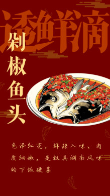 海报丨在湖南我们不说美味，我们说……