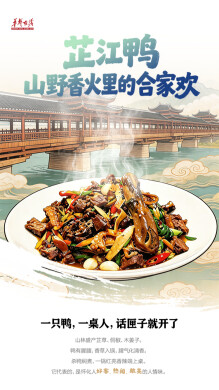 【AI海報】懷化，煙火江湖