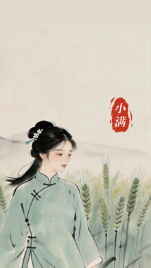 韵味节气⑩｜小得盈满，湖湘风物忙