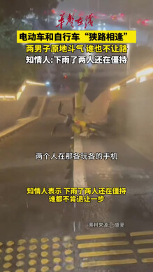 两男子骑车在天桥狭路相逢 原地“斗气”