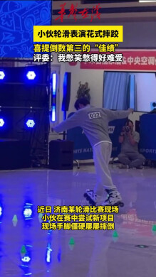 小伙轮滑表演花式摔跤 手脚僵硬屡屡摔倒