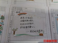 怎么当好一名小学语文老师 b936f34a2ba6881a7e1c89f9755d353376948f051641383152.jpg