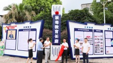 快来打卡！浏阳南川社区禁毒教育长廊揭牌
