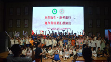 沱江二小夏令营圆满结束，湖南第一师范学院“祁遇”队与孩子们共同举办汇报演出