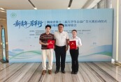 “湘”守蜜桔助振兴 ，湖南水电职院师生喜获省级公益广告特等奖