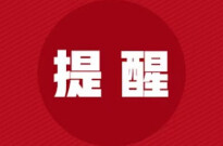 烟花爆竹零售门店“五个严禁、三个务必”