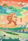 跟着中国女篮游长沙，3月3日-7日免预约畅玩橘子洲、岳麓山！