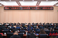 长沙市望城区：还企业宁静 让服务升级@湖南日报