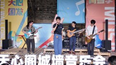 青春当歌！天心阁城墙音乐会青春季启幕