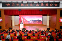 “我的光辉起点”红培研学品牌发布@湖南日报