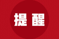 有管制！2026年湘江半程马拉松本周末开跑！