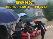 石门县所街乡积极应对强降雨