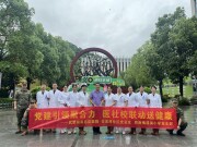 党建引领聚合力 “医社校”联动送健康