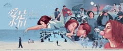 “爱是永恒・中外电影名作展”长沙站启幕，中外经典影片诠释爱