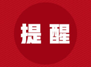 6月11日，长沙河西这些地方停水4小时