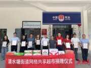 小积分聚大爱！开福区清水塘网格共享超市上线