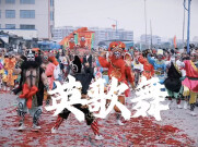 非遗英歌舞狂欢，端午出游首选常德野生动物世界