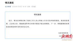 恶意占小区车位？官方通报来了