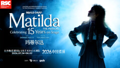 伦敦西区原版音乐剧《玛蒂尔达》长沙首演，暑期亲子观演热潮开启
