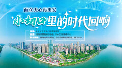 “小切口”里的时代回响⑦｜一座阁，三千年城脉的“光影新生”