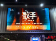 在长沙的电影院里看《歌手2026》，看的是什么？｜湖南日报