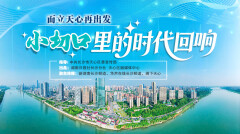 “小切口”里的时代回响⑨｜一个科创平台——天心区以高能级载体锻造新质生产力