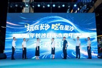 深耕美食IP，点亮夜经济 2026长沙县夜市嘉年华启幕