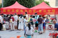 湘江新区东方红街道将平安课堂送到群众家门口