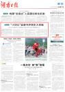大祥区 “小切口”监督守护民生大幸福 | 湖南日报市州头条