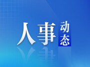 周虔当选为长沙县人大常委会主任，郑以仁当选为长沙县县长