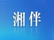 望城上新，为啥绕不开这三组“好朋友”？