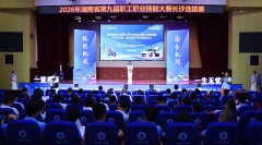 以赛育才！这两场市级技能竞赛在长沙县开赛