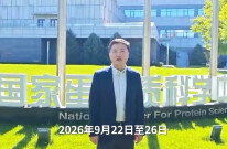 解码生命 智造未来 | 中国人类蛋白质组组织秘书长、国家蛋白质科学中心(北京)研究员于晓波为盛会打call！
