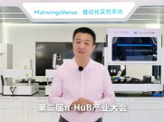 解码生命 智造未来丨上海天鹜科技有限公司创始人、首席科学家洪亮为盛会打call！