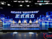 马栏山数智科技生态发布会举行｜湖南日报