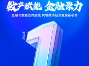倒计时1天!天心区数据企业与金融机构供需对接活动明日启幕