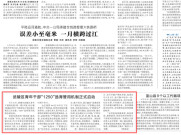 《湖南日报》关注 | 武陵区青年干部“1250”选育管用机制正式启动