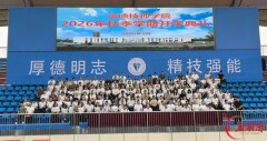 常德技师学院举行2026年秋季学期开学典礼系列活动